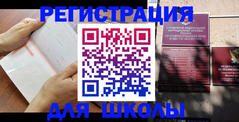 прописка от собственника в Аше