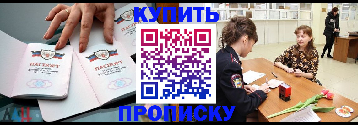 временная регистрация собственник в Аше