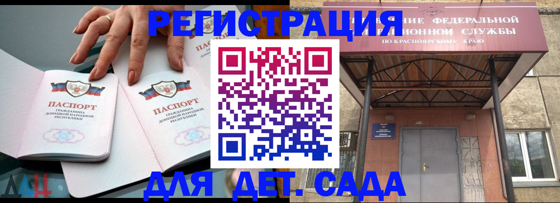 прописка штамп в Аше